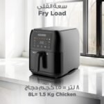BLACK+DECKER Digital Air Fryer, 1700W, 8 Litres Family-Sized Capacity, 7 Preset Functions, Rapid Air Convection for Healthy Frying, Adjustable Temperature 80-200°C, Easy Clean, Black - SAF80-B5 Buy Online at Best Price in UAE - Amazon.ae - Image 5